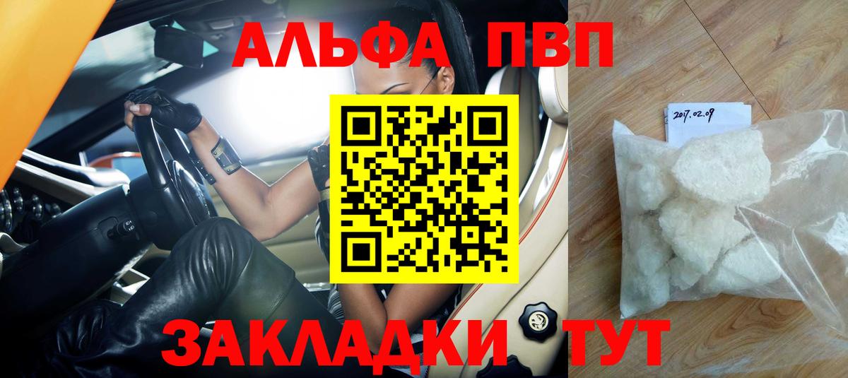 Alpha-PVP СК КРИС Асино