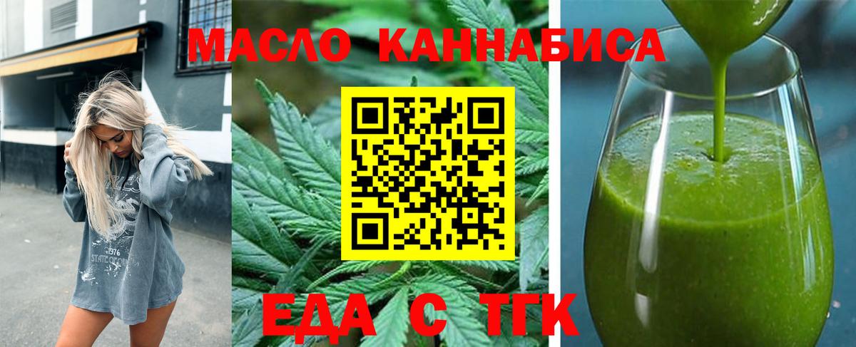Canna-Cookies конопля Асино