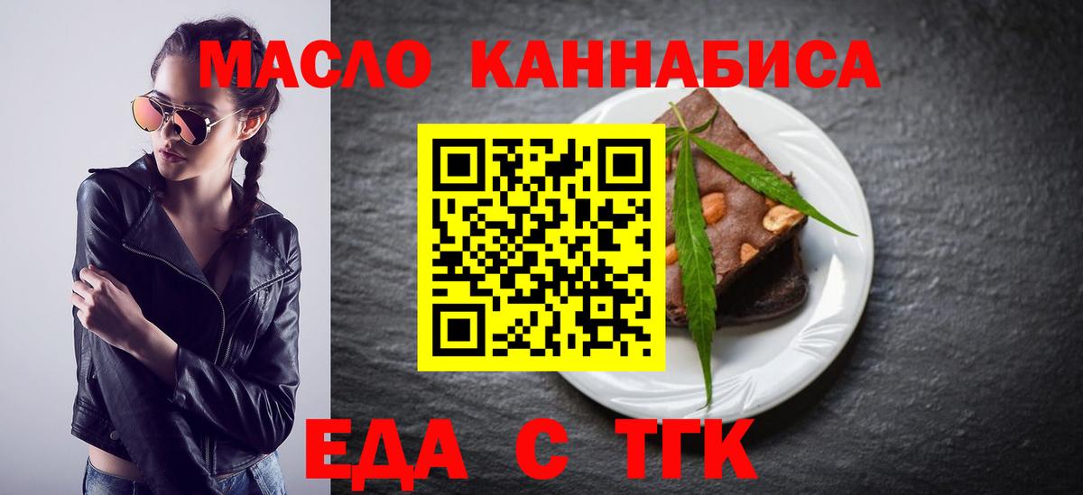 Асино  Canna-Cookies конопля  Вход с VPN 