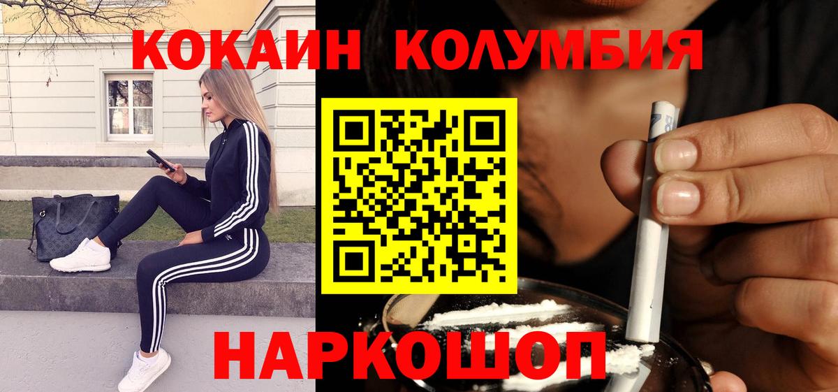 Кокаин  Вход с VPN  Асино  Cocaine 98%  Кокаин Fish Scale 