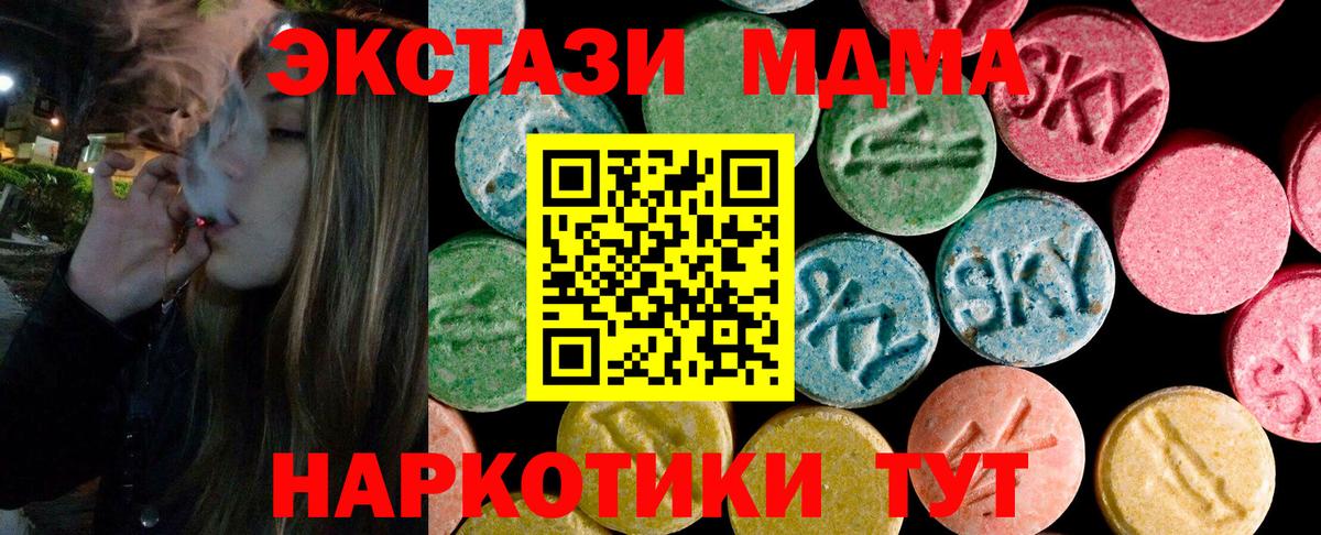 Ecstasy круглые  Экстази  Ecstasy 300 mg  Асино  мориарти какой сайт  Вход с VPN 