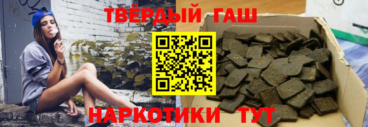 ГАШИШ hashish  Вход с VPN  ГАШИШ VHQ  Асино 