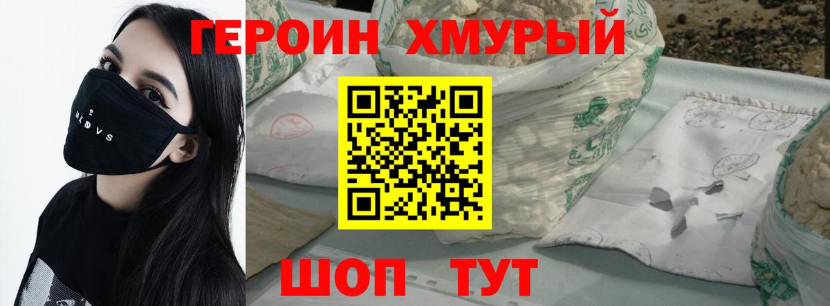 Героин Афган  Вход с VPN  Асино 