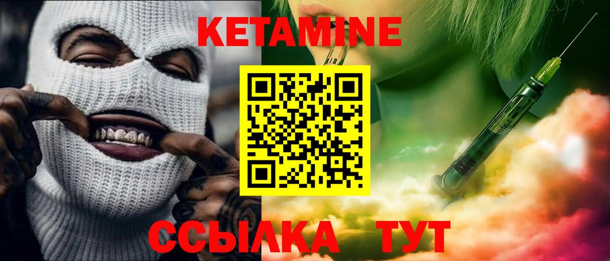 КЕТАМИН VHQ  КЕТАМИН VHQ  Асино  Вход с VPN 