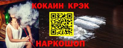 кокаин Ставрополь