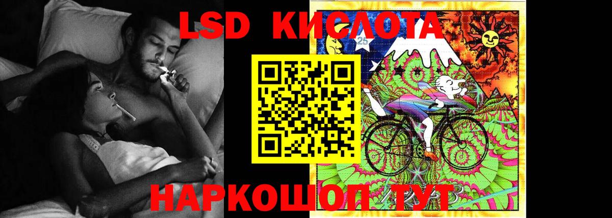 LSD-25 экстази кислота Асино