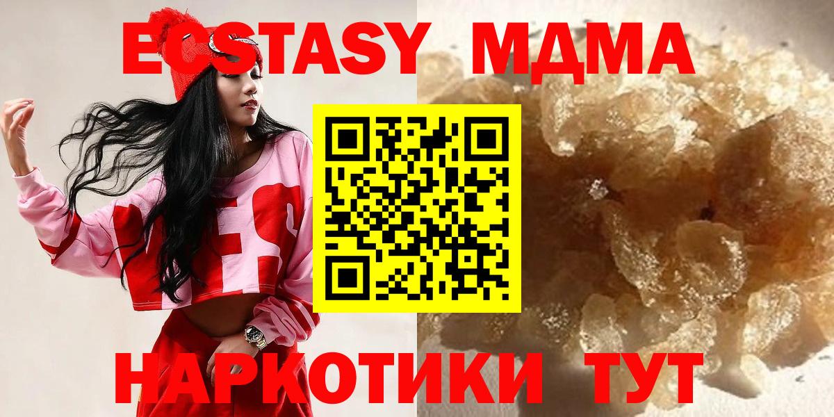 МДМА кристаллы Асино