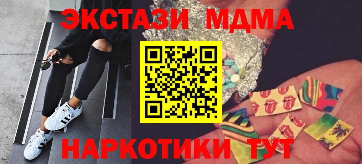 MDMA VHQ  MDMA кристаллы  Вход с VPN  Асино 