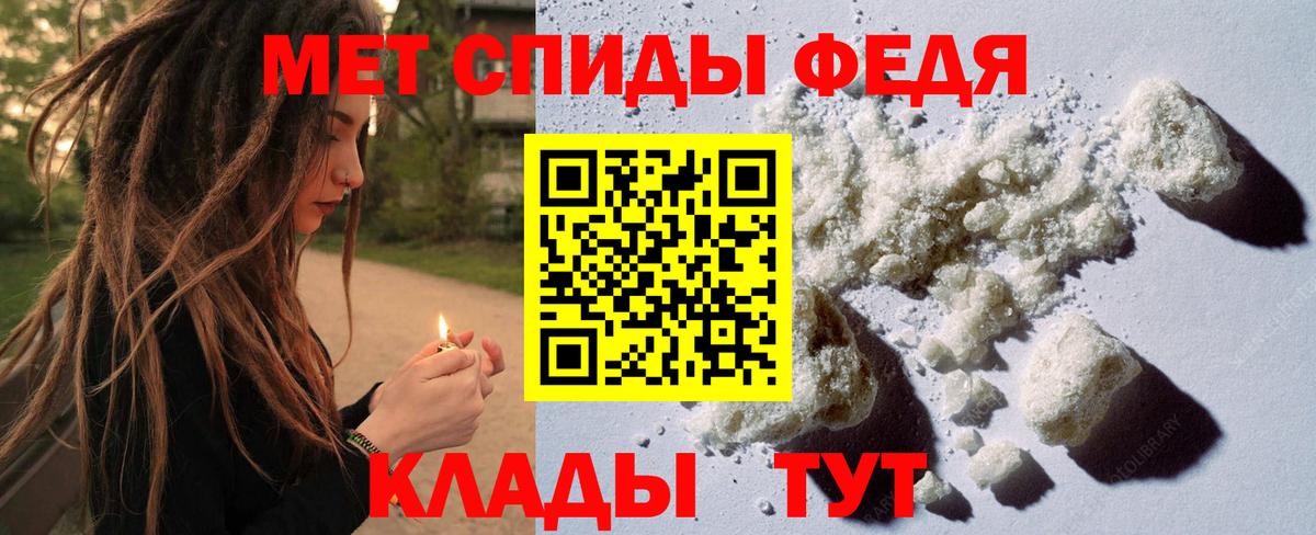 Первитин пудра  Вход с VPN  Асино 