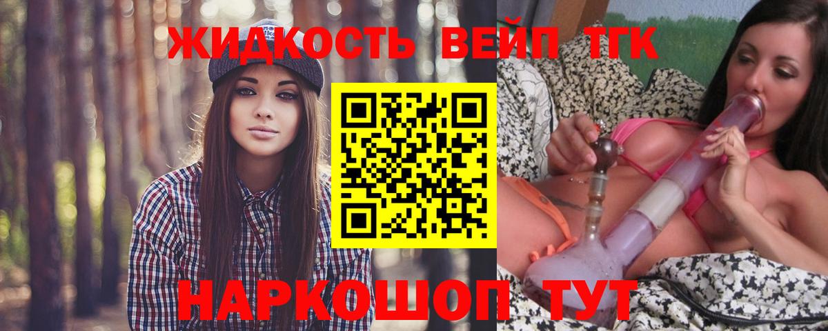 хочу   Вход с VPN  Асино  Дистиллят ТГК THC oil 